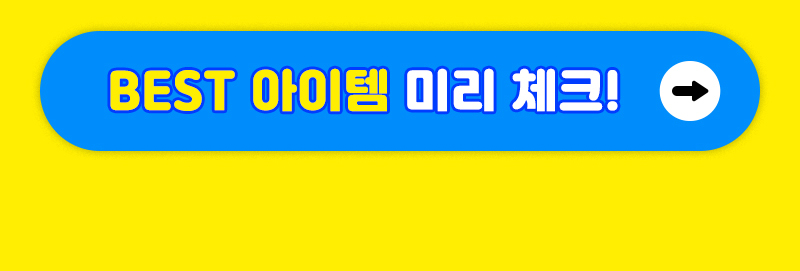 수원메가쇼2024시즌2_픽리스트보기버튼