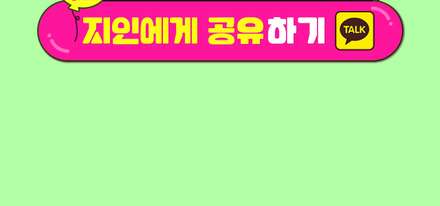 트래블쇼2025킨텍스_신청_버튼