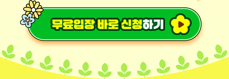 수원메가쇼2025시즌1_3월개막신청하기버튼