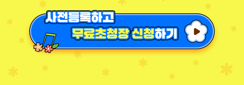 수원메가쇼2025시즌1_사전등록버튼