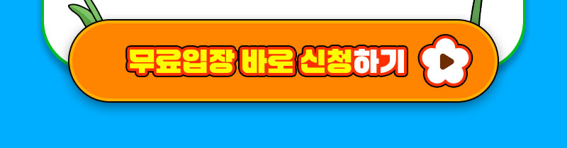 수원메가쇼2025시즌1_4매신청버튼
