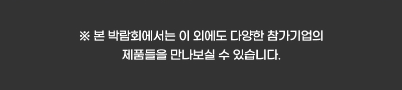 수원메가쇼2025시즌1픽리스트_노티
