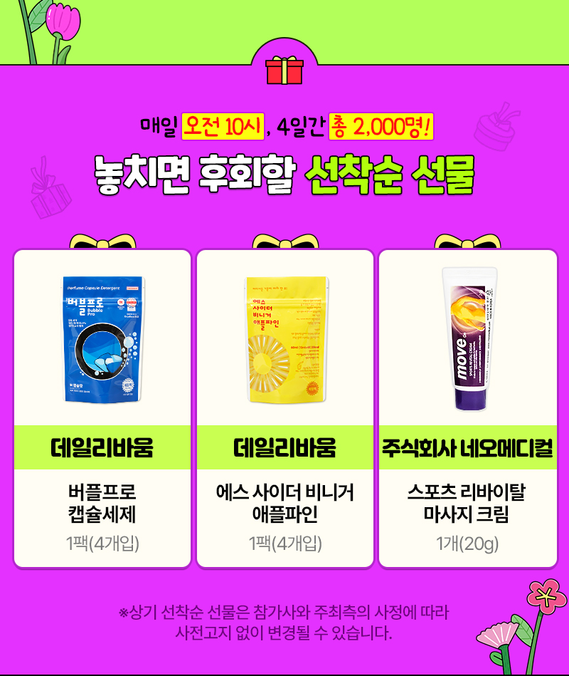 수원메가쇼2025시즌1_내일개막_선착순선물