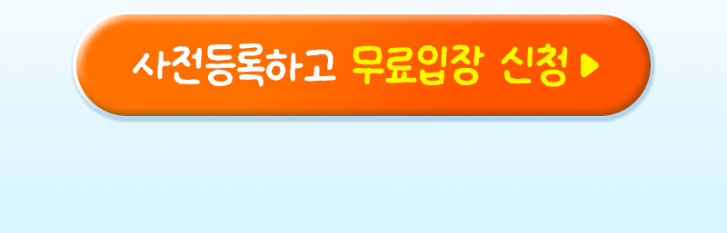 트래블쇼2025KINTEX_버튼
