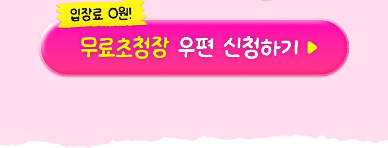 트래블쇼2025KINTEX_버튼