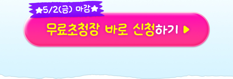 트래블쇼2025_coex_무료초청장신청버튼