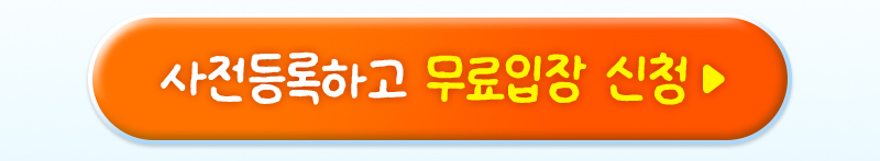 트래블쇼2025KINTEX_버튼