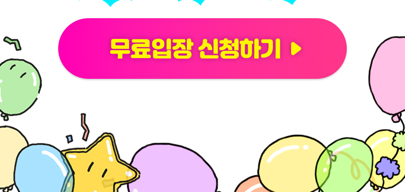 트래블쇼2025_공연시간표5
