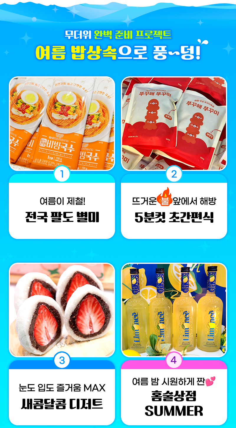 팔도밥상페어_02