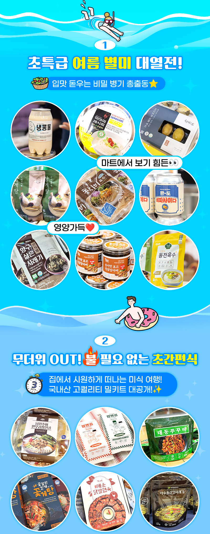 팔도밥상페어_03