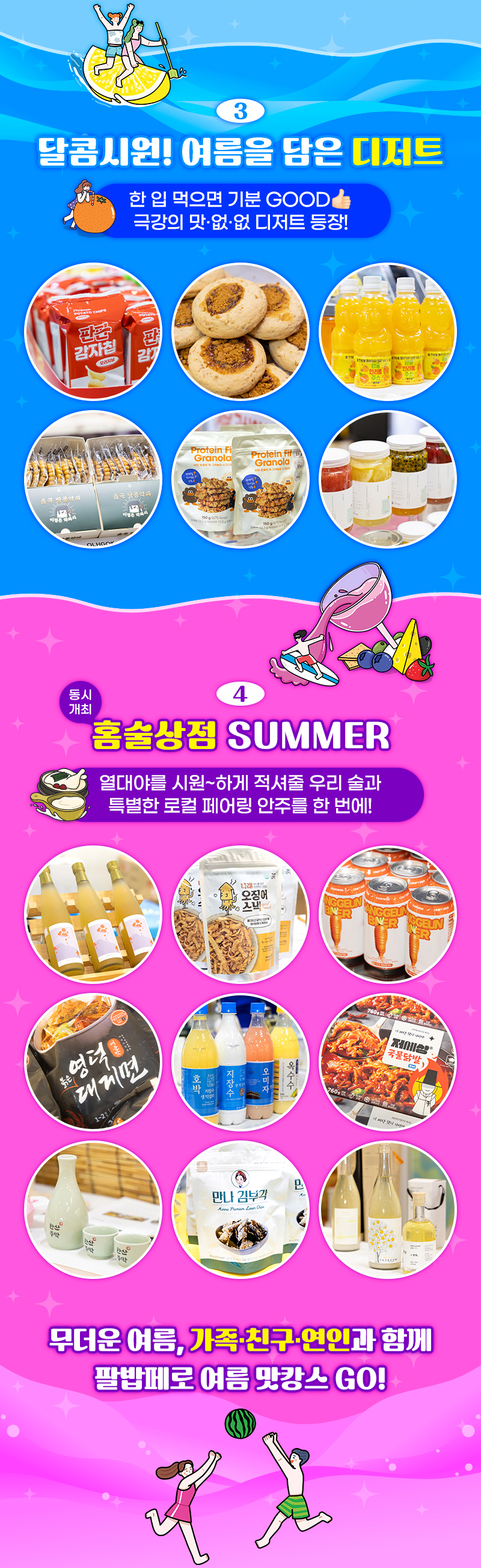 팔도밥상페어_04