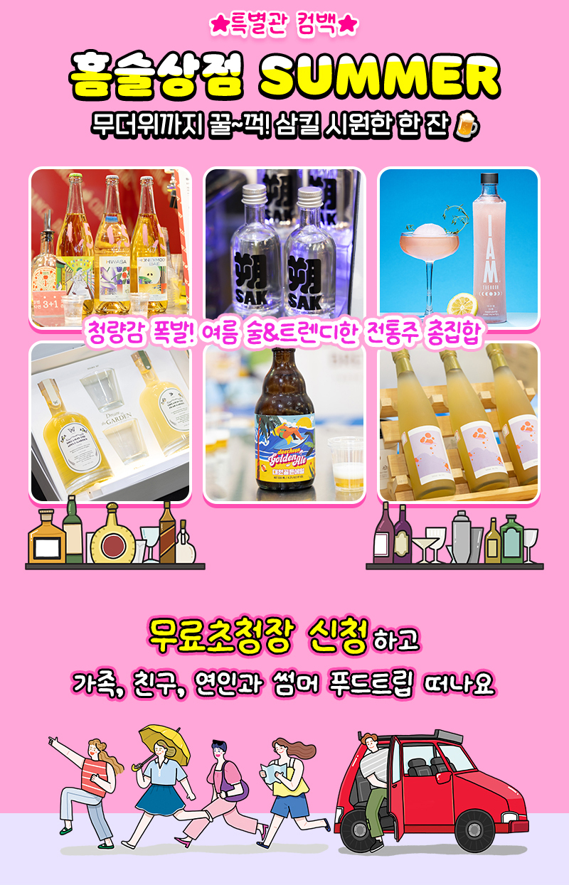 팔도밥상페어_04