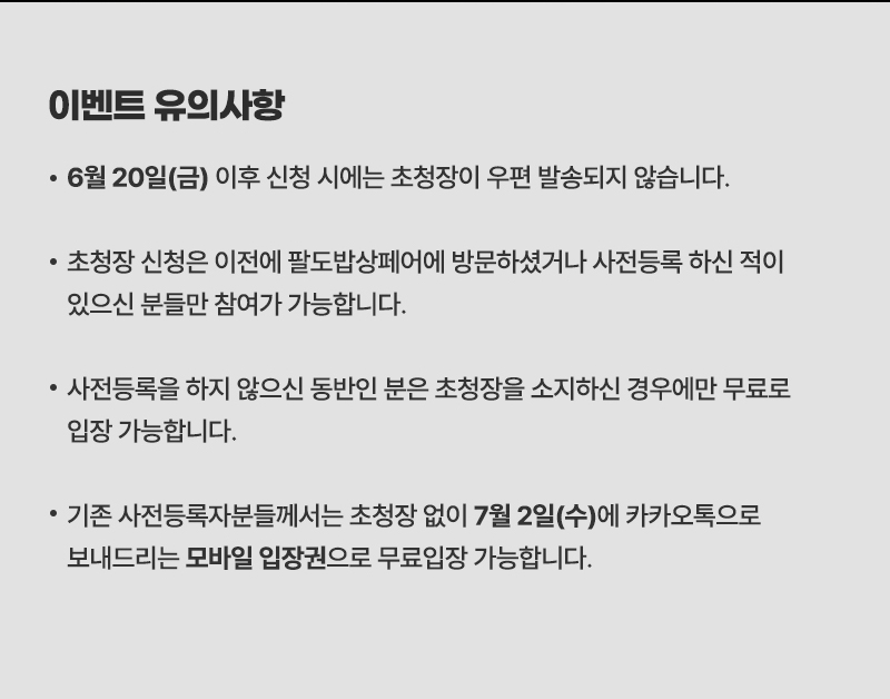 팔도밥상페어_06