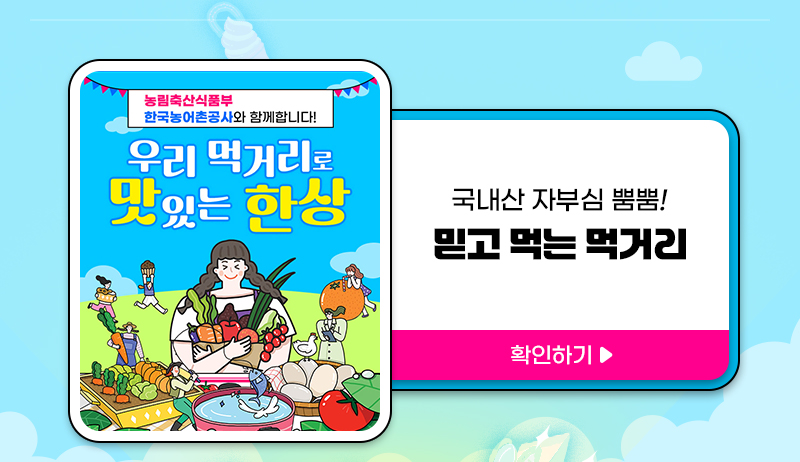팔도밥상페어2025_픽_한국농어촌공사