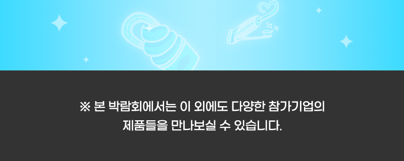 팔도밥상페어2025_픽리스트_하단