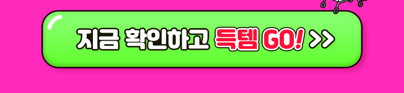 팔도밥상페어2025_픽리스트확인버튼