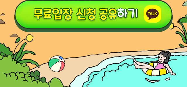 트래블쇼2026킨텍스_신청_버튼
