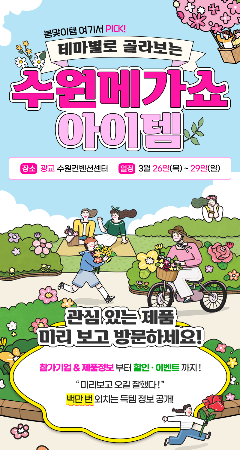 픽리스트상단