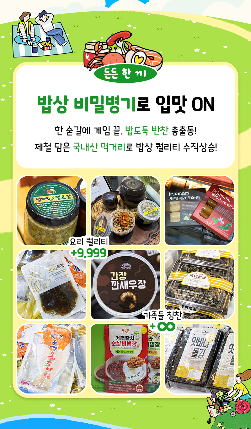 비밀병기