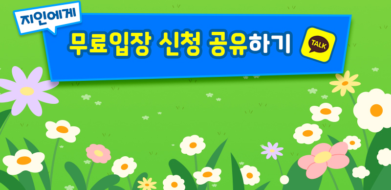 카카오공유
