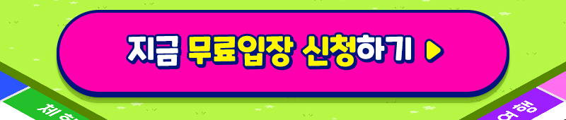 트래블쇼_버튼