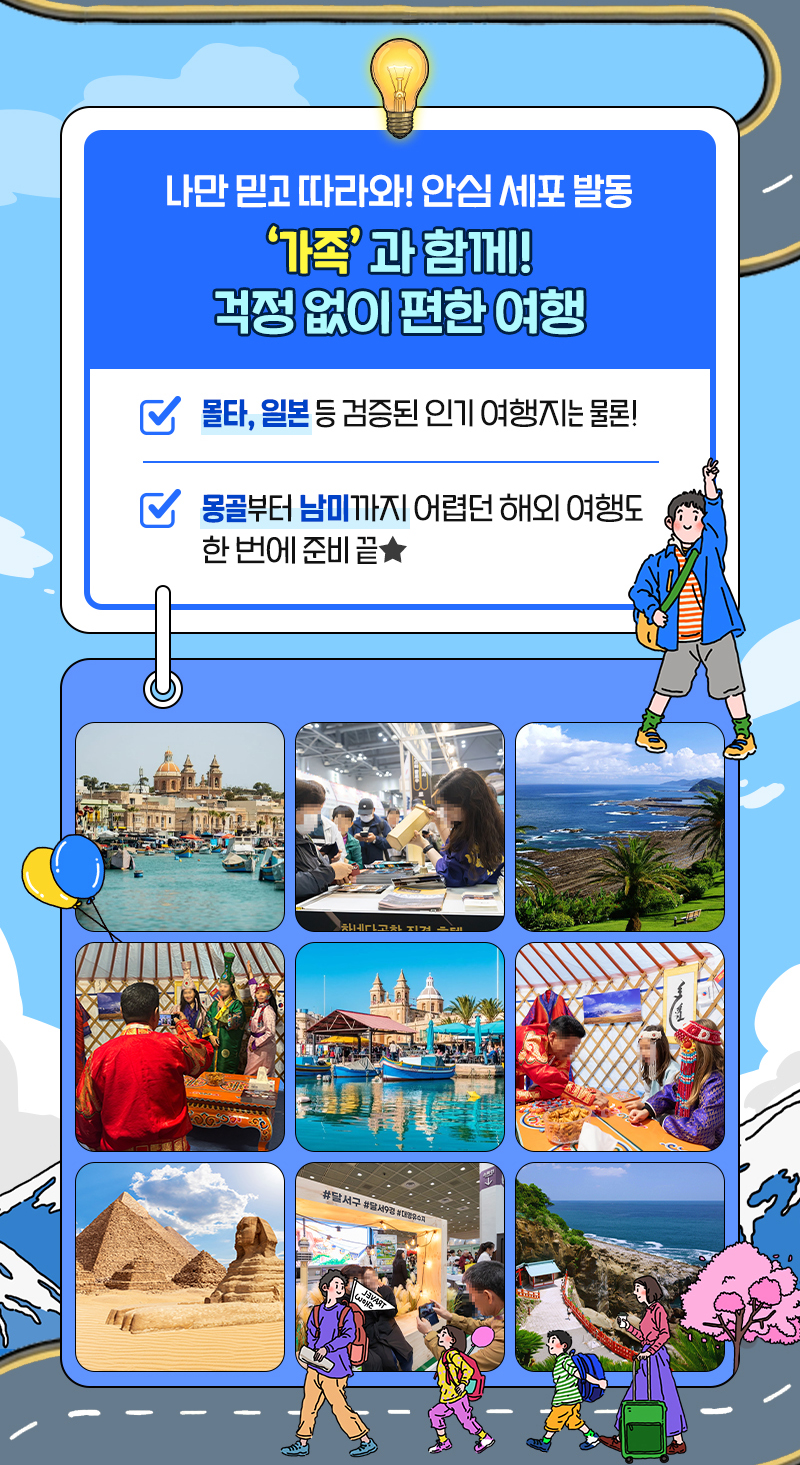 트래블쇼_오늘개막_가족