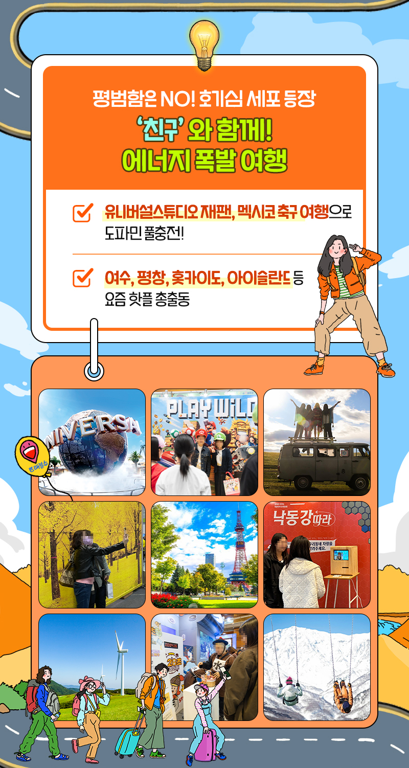 트래블쇼_오늘개막_친구