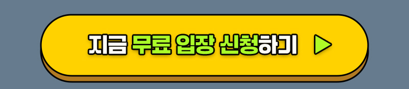 트래블쇼_오늘개막_무료입장신청버튼2