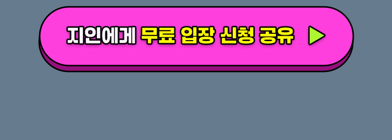 트래블쇼_오늘개막_카카오공유