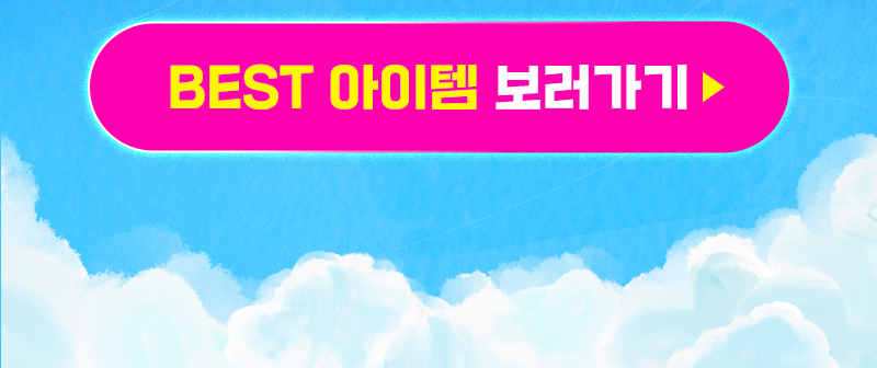 트래블쇼_픽리스트버튼