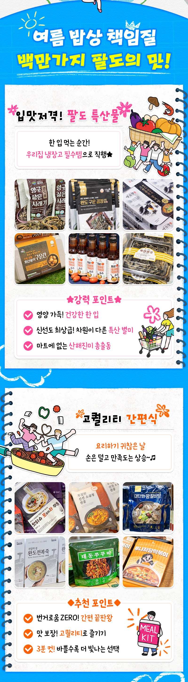 팔밥_01