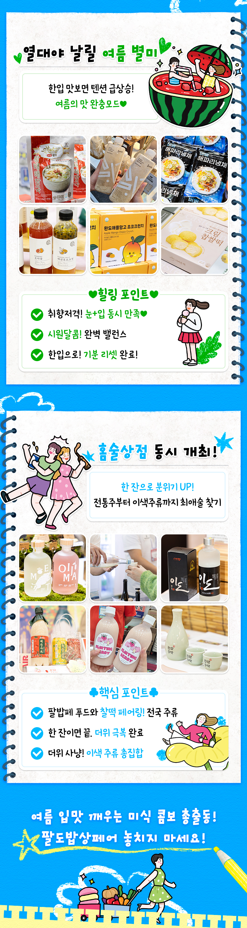 팔밥_02