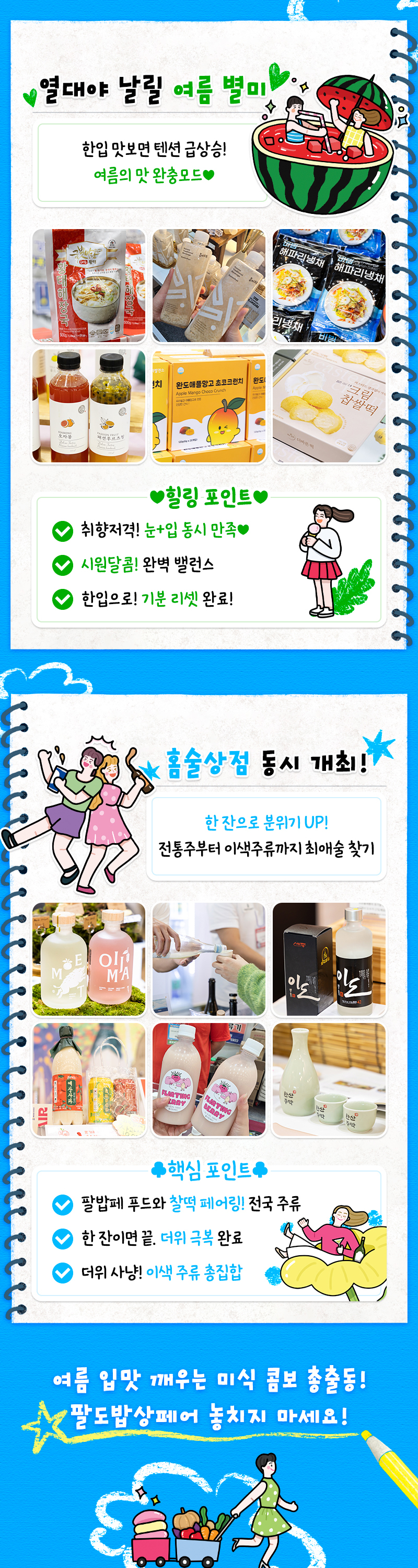 팔밥_02