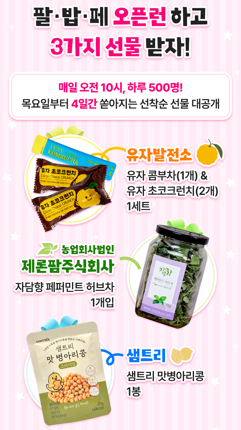 선착순선물_02