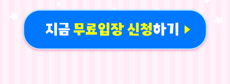 팔밥_버튼