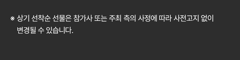 선착순_개요