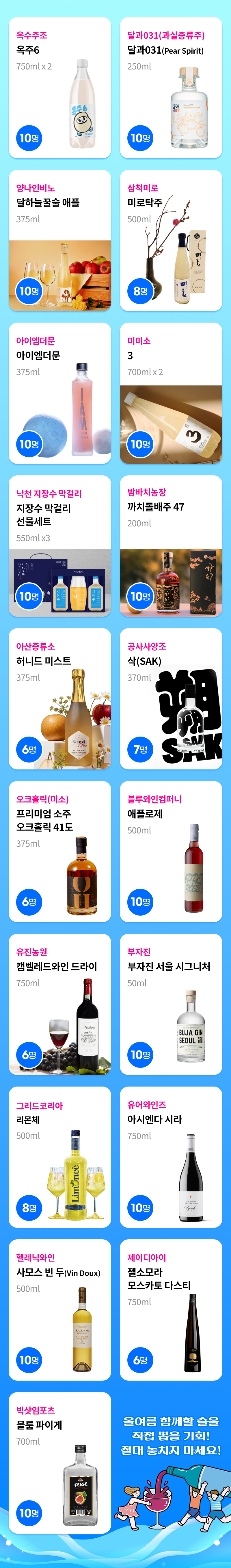 홈술픽_02