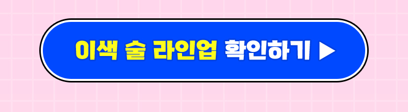 팔밥2026_내일개막_오늘개막_홈술픽버튼
