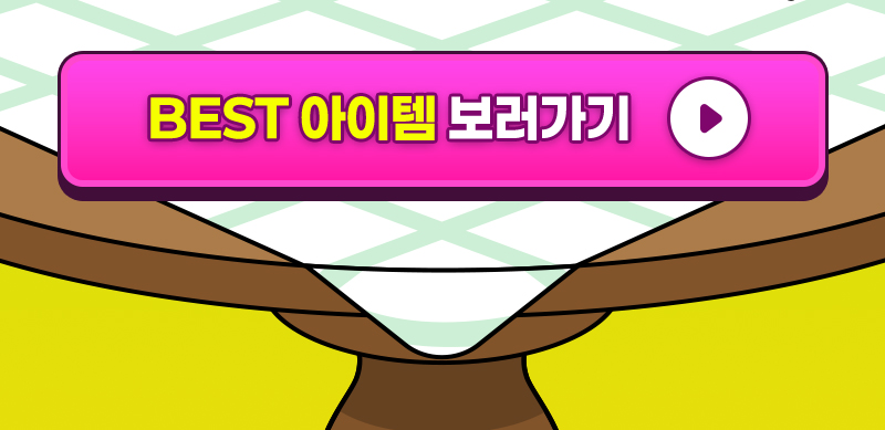 팔도밥상페어_픽리스트확인버튼